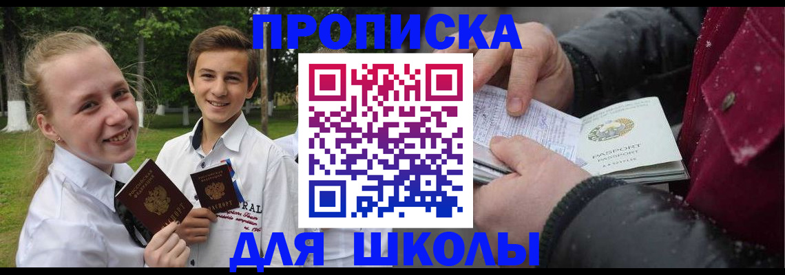 временная регистрация поиск в Агиделе