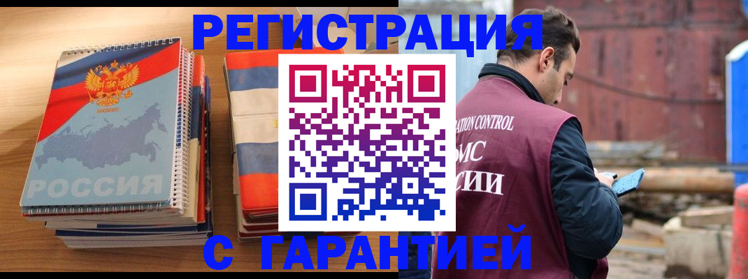 прописка ребенка в Агиделе