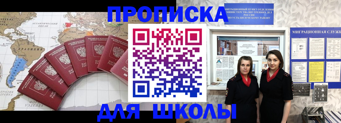 пропишу в квартире в Агиделе