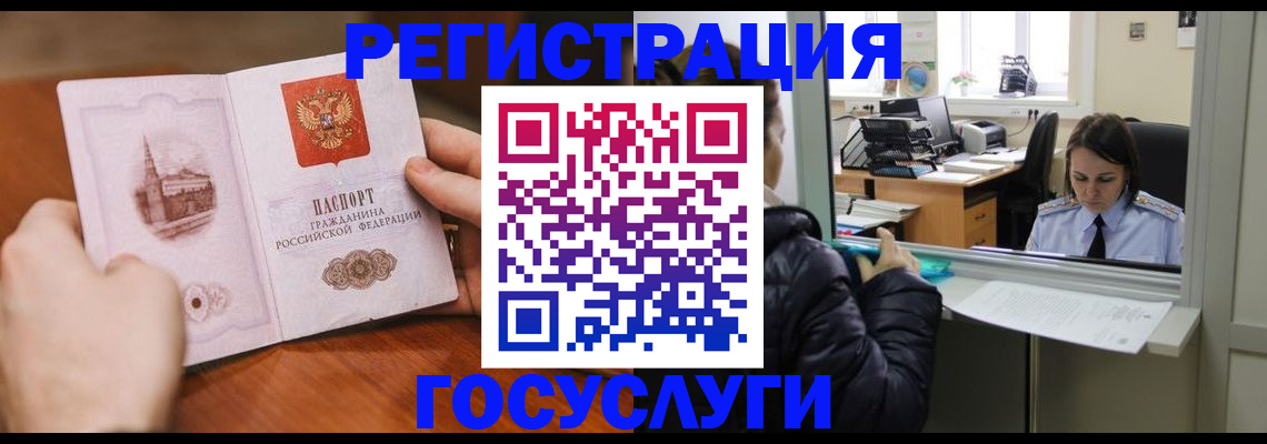 прописка в Агиделе