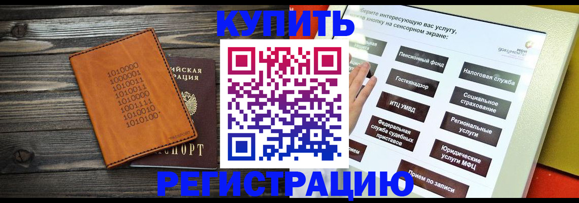 временная регистрация госуслуги в Агиделе