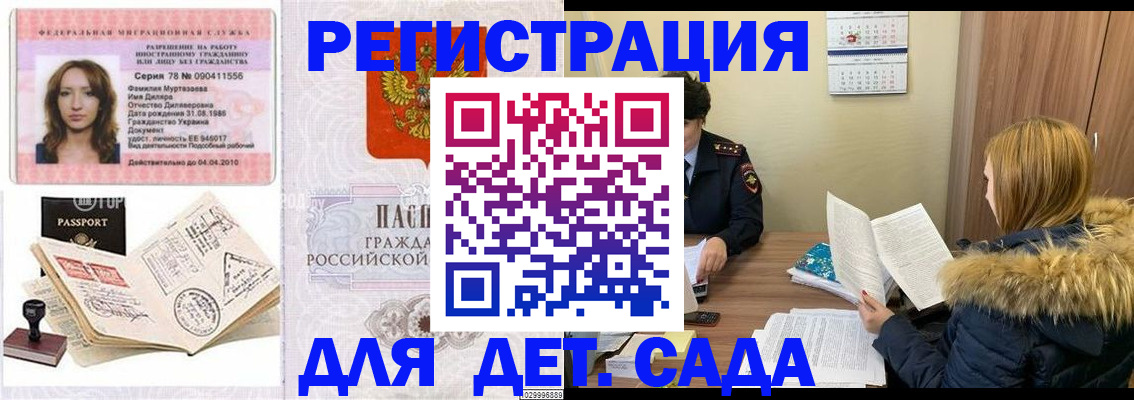 прописка поиск в Агиделе