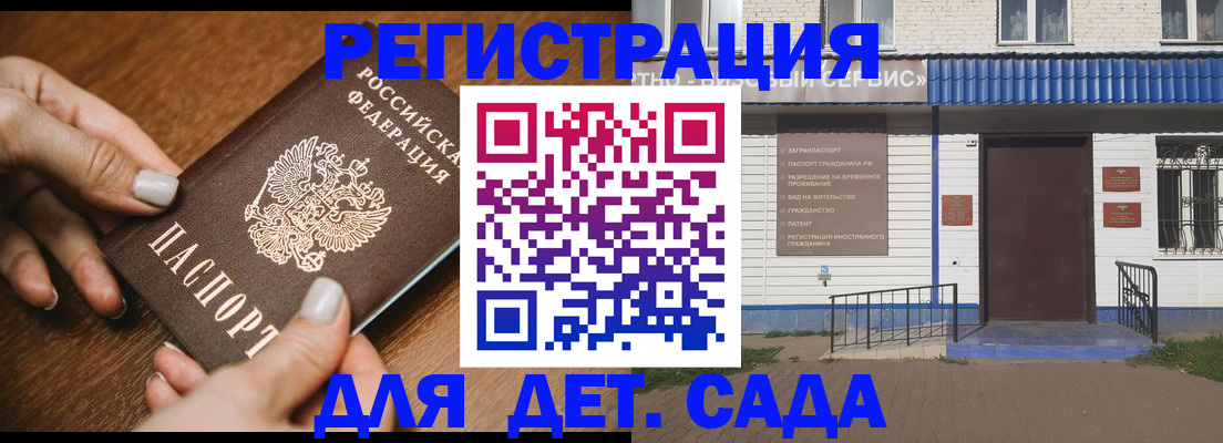 временная регистрация поиск в Агиделе