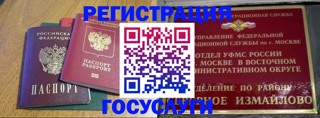 временная регистрация адрес в Агиделе