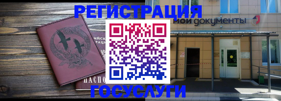 временная регистрация для всех в Агиделе